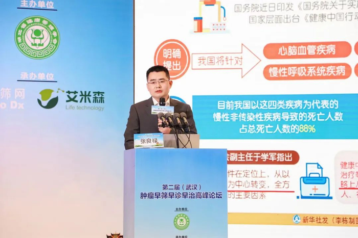 张良禄博士演讲现场