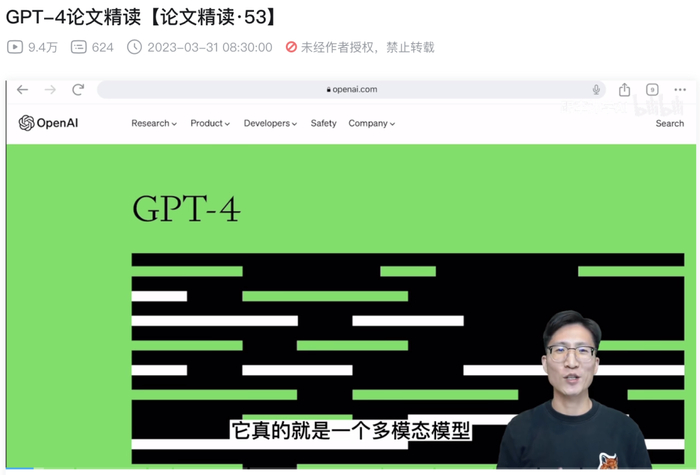 图源B站UP主@跟李沐学AI
