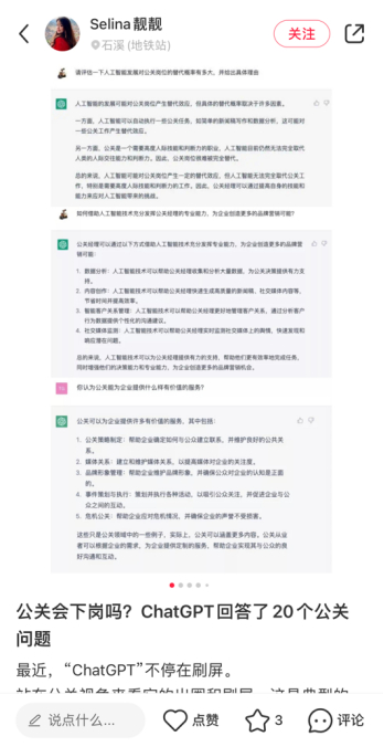 （图片来自于小红书账号@Selina靓靓）