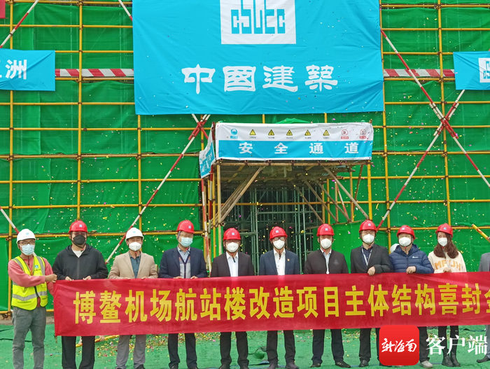资料图：琼海博鳌机场“二线封关”口岸项目2023年1月主体封顶。记者 苏桂除 摄