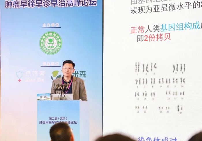 张凯教授演讲现场