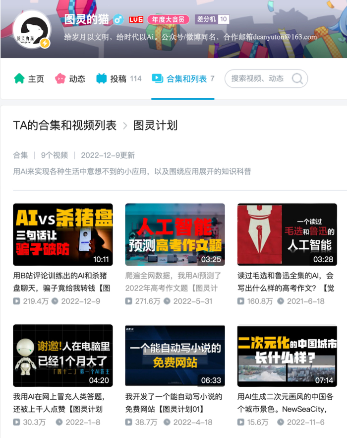 图源B站UP主@图灵的猫