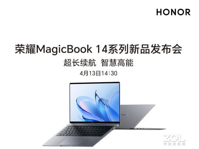 荣耀MagicBook 14系列新品发布会_手机新浪网