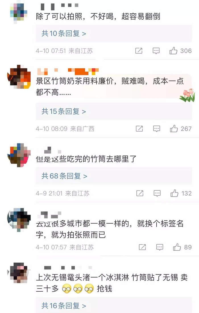 网友评论 来源：微博截图
