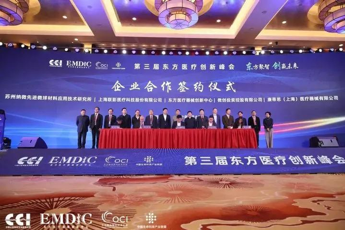△企业合作签约仪式：EMDIC与企业战略合作