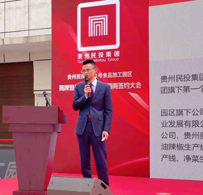 　　吴连发副总经理介绍民投集团1号食品加工园区概况