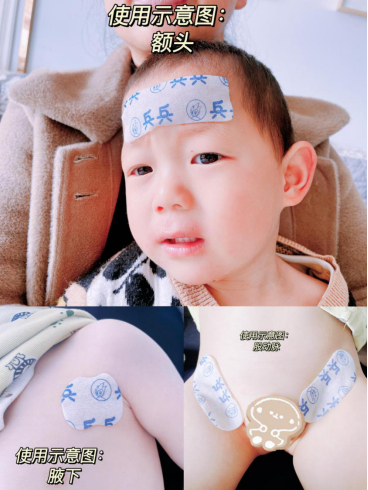 　　长方形贴于额头、苹果形贴在腋下动脉处、月牙形贴于股动脉处