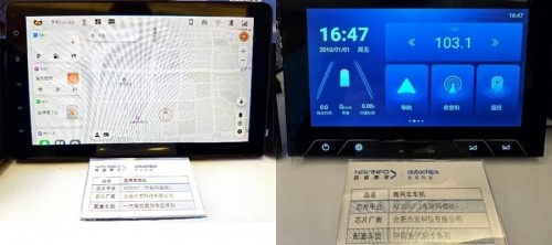 　　AC8257车联网模组商用车项目样机