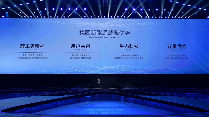 图片来源：奇瑞汽车