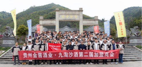 　　全体加盟商金酱广场合影留念