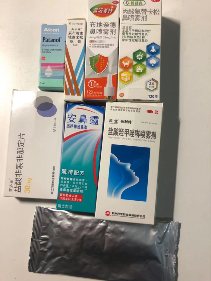 小野家常备的季节性过敏药物