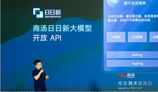 　　商汤科技联合创始人、首席科学家王晓刚