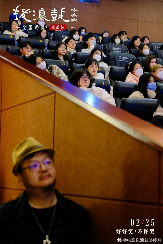 《拨浪鼓咚咚响》成都路演现场