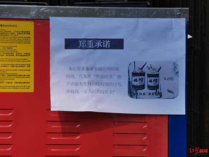 ▲商家贴出告示承诺不会回收竹筒