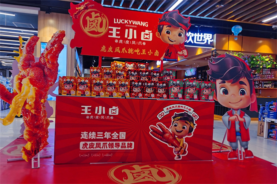 　　/图源：王小卤官方/