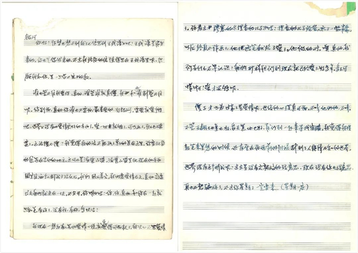 王小波给李银河的“五线谱情书”