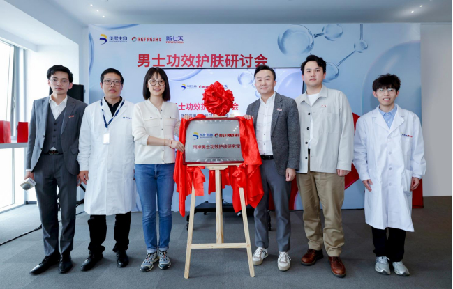 图说-珂岸男士功效护肤研究室揭牌