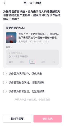 抖音即将上架的功能