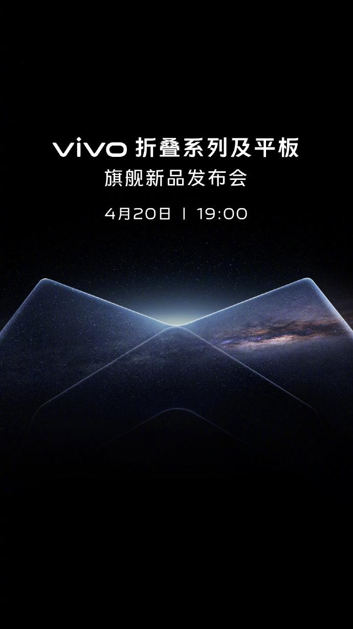 vivo 折叠系列及平板旗舰新品发布会定档4 月20 日，X Fold2 / X Flip