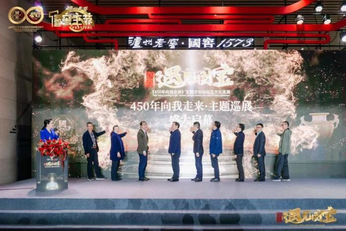 现场嘉宾共同开启“国宝遇见国宝·450年向我走来”文化巡展发布仪式