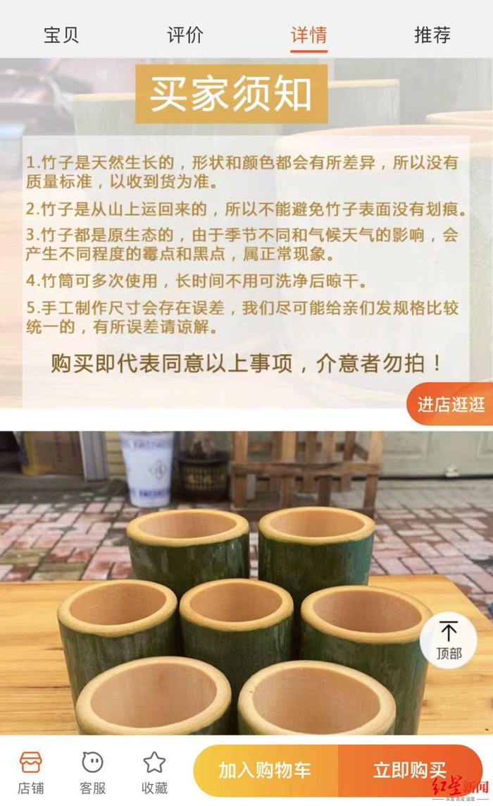 ▲网络平台的卖家在商品须知中提到，“会出现霉点，属正常现象”