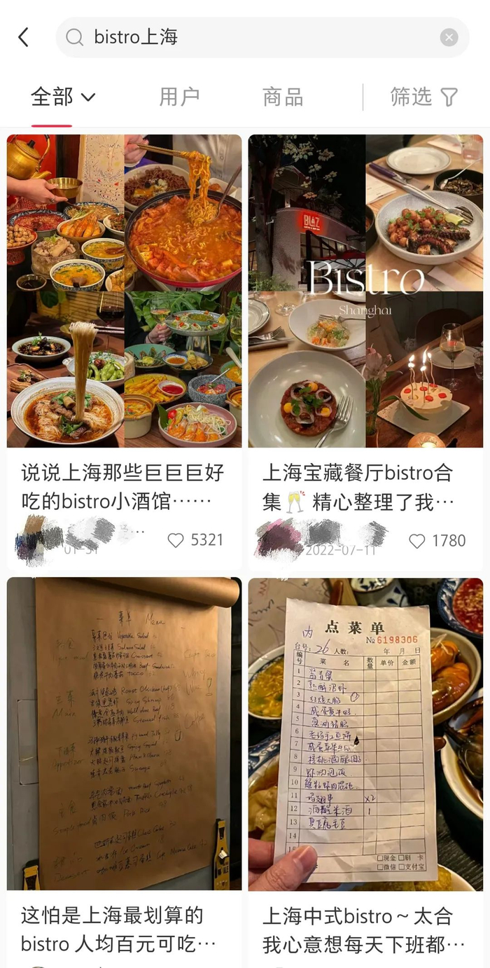 △在网络平台上一搜，bistro的信息多到让人觉得上海遍地都是bistro。/网络截图