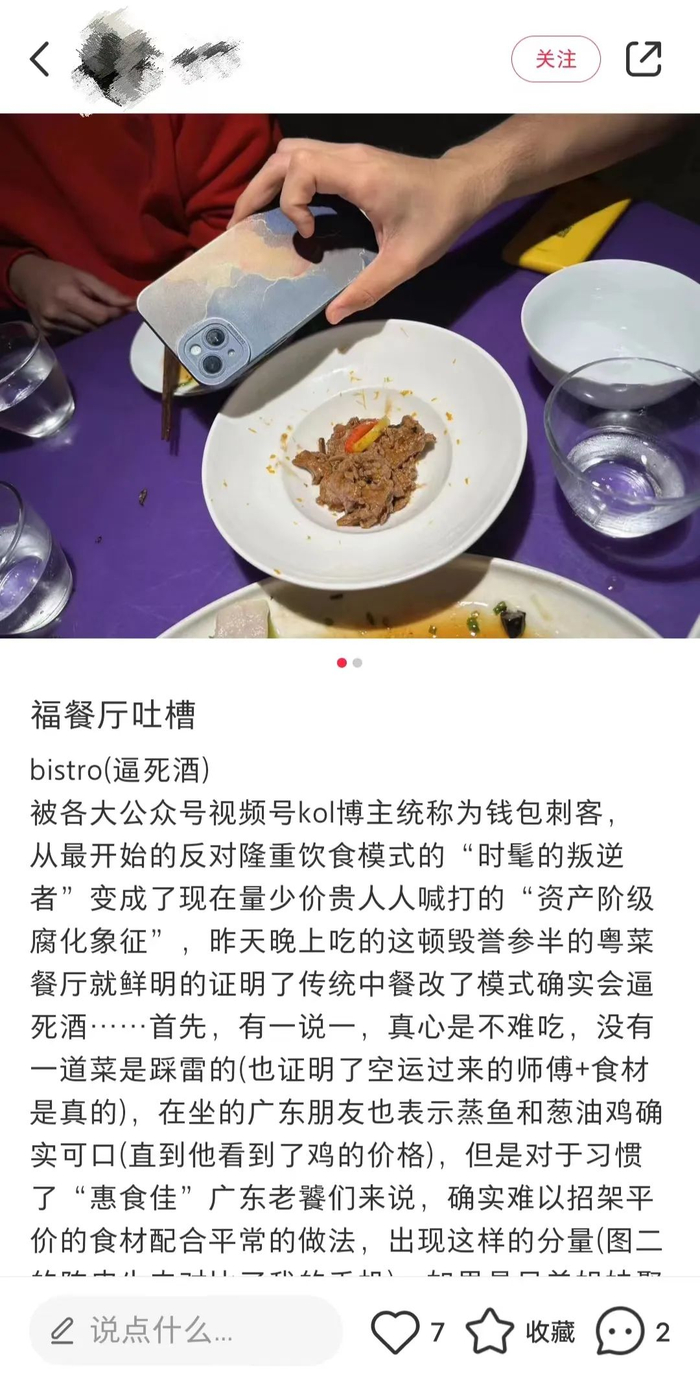 △诸如此类的菜品分量真的让人无言以对。/网络截图