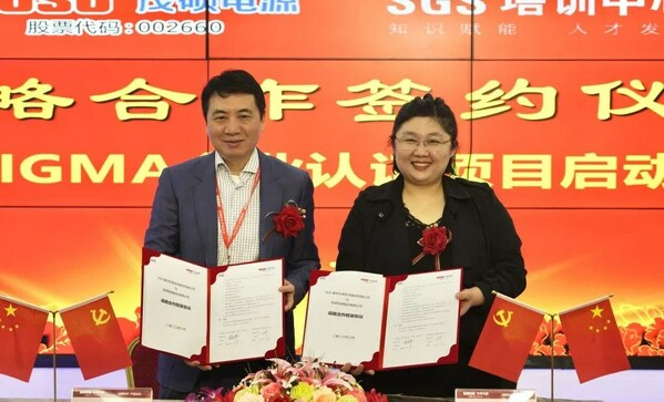  SGS携手茂硕电源启动六西格玛战略合作,聚焦企业质量实战提升