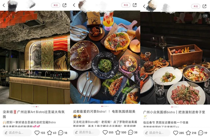 △氛围感成为bistro必不可少的营销卖点。/网络截图
