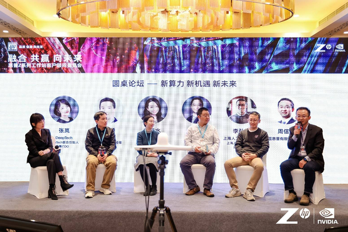 “新算力、新机遇、新未来”主题圆桌论坛