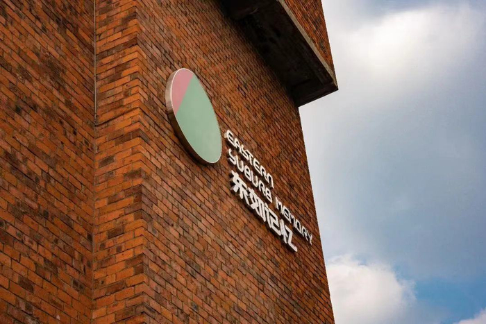 东郊记忆 图片来源：东郊记忆官微