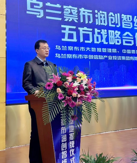 乌兰察布市委常委、副市长 雷昆先生