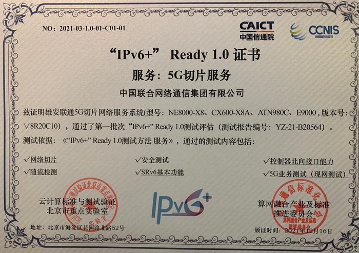 图为“IPv6+”Ready1.0证书。