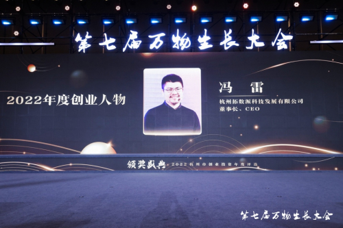 图为：万物生长大会 颁奖典礼