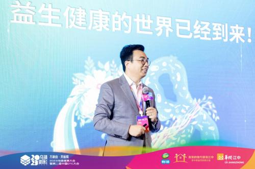 △澳优乳业中国区副总裁、锦旗生物董事长刘学聪发表主题演讲。