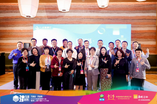 △澳优乳业中国区副总裁、锦旗生物董事长刘学聪（第二排，左二）与部分参会嘉宾合影。