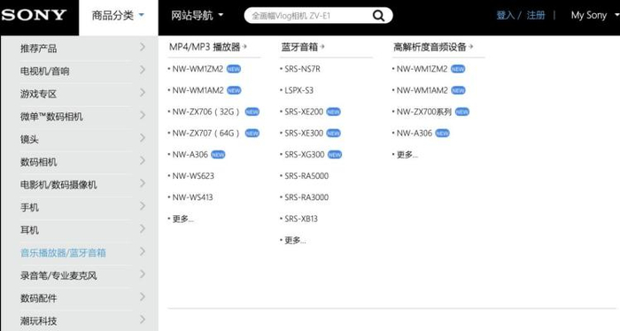 好家伙，索尼播放器更新频率并不低 图源：索尼官网