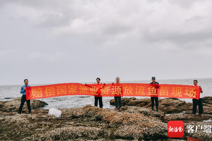 　　增殖放流现场。海警供图