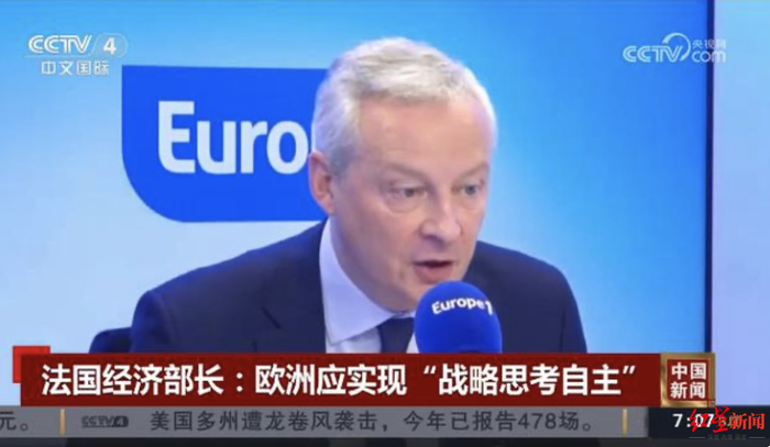 法国经济、财政及工业、数字主权部长布鲁诺·勒梅尔