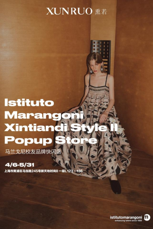 XUNRUO熏若合作海报