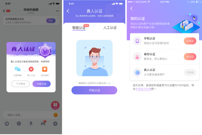 同时，觅伊勇于创新社交模式，消除社交壁垒，为单身人士提供包含聊天、交友、直播、社区分享等多种在线互动功能。