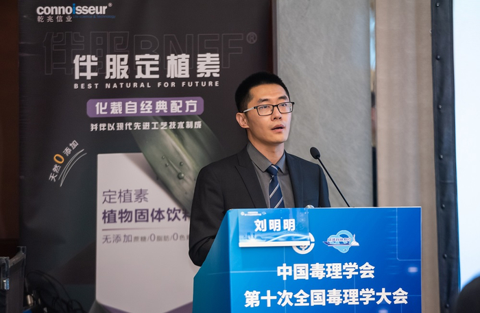 （刘明明教授现场发言照片）