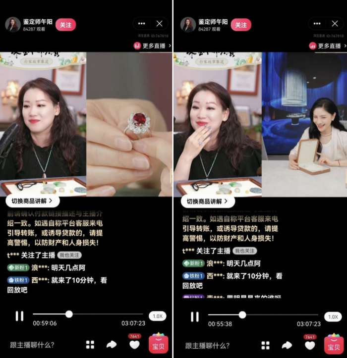 午阳连线女明星胡可，为其鉴定珠宝