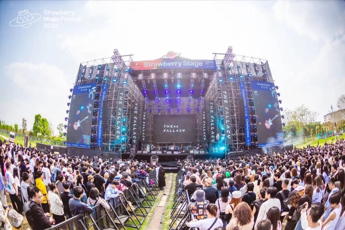 2023年成都草莓音乐节现场 图片来源：摩登天空官微