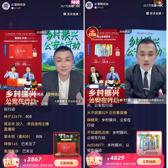 快手大V连麦助力。