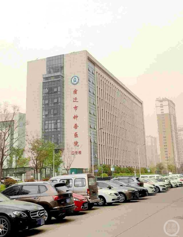 ▲宿迁市钟吾医院。 图片来源/受访者供图