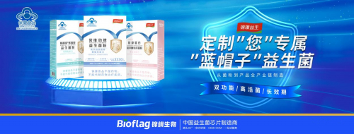 △锦旗生物旗下3款自有益生菌保健食品。