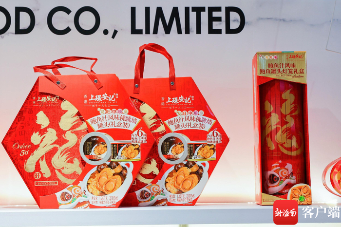 　　香港时尚馆安记海味有限公司展区。记者 任桐 摄