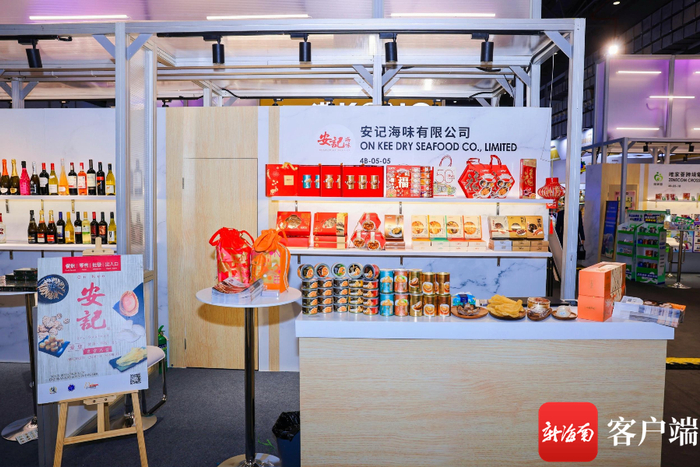 　　香港时尚馆安记海味有限公司展区。记者 任桐 摄