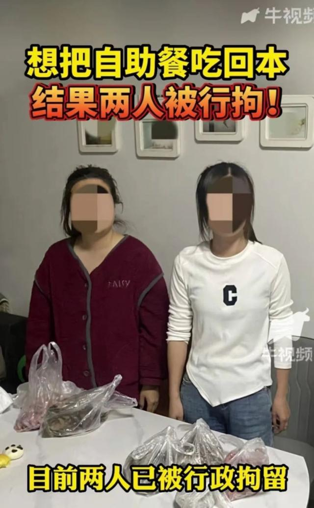 涉事两名女子已被拘留。图源：牛视频